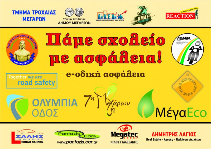 WE ARE PARTICIPATING IN 7TH EARTH PRODUCTS OF MEGARA EXHIBITION