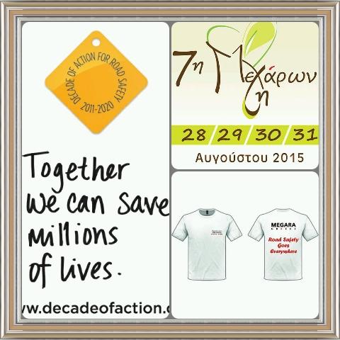 WE ARE PARTICIPATING IN 7TH EARTH PRODUCTS OF MEGARA EXHIBITION WE ARE PARTICIPATING IN 7TH EARTH PRODUCTS OF MEGARA EXHIBITION